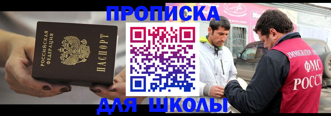 прописка 2025 в Чебоксарах