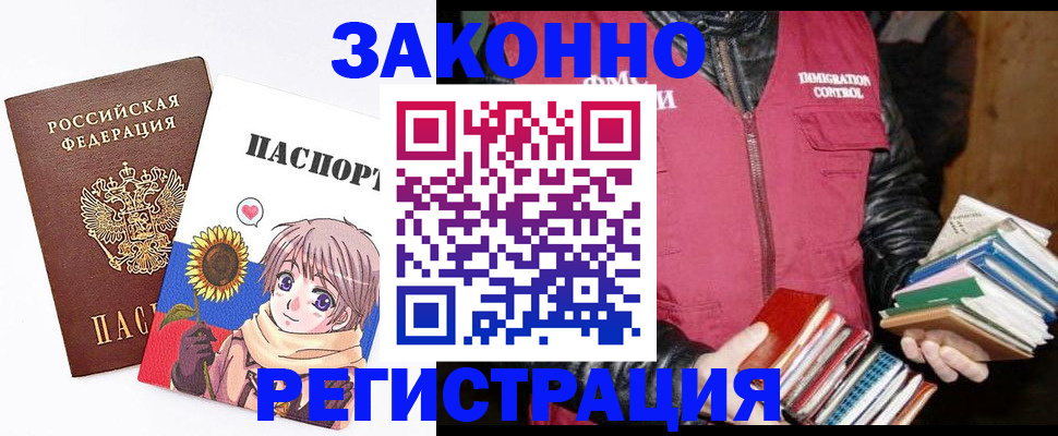миграционный учет в Чебоксарах