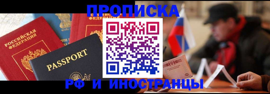 временная регистрация собственник в Чебоксарах