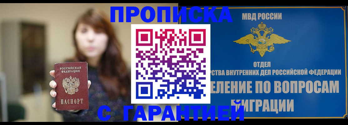 временная регистрация для школы в Чебоксарах