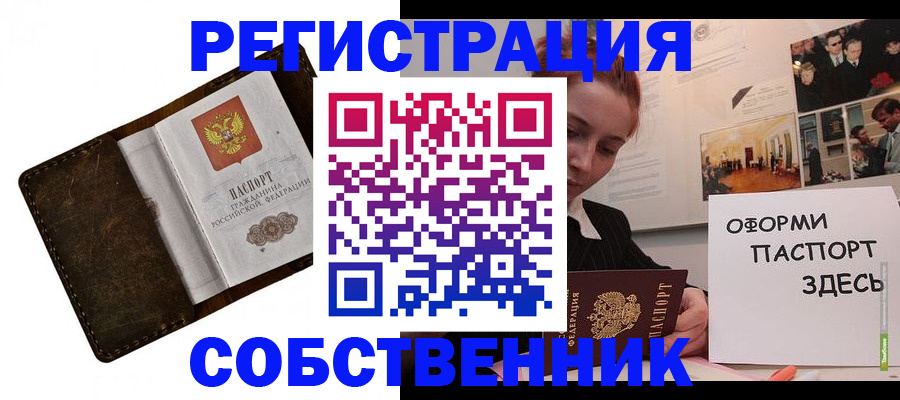 временная регистрация законно в Чебоксарах