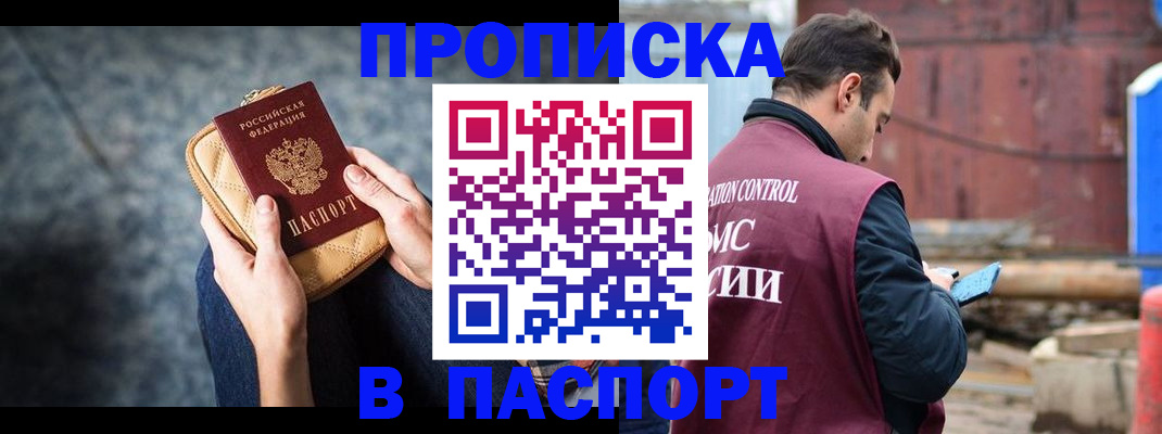 прописка для школы в Чебоксарах