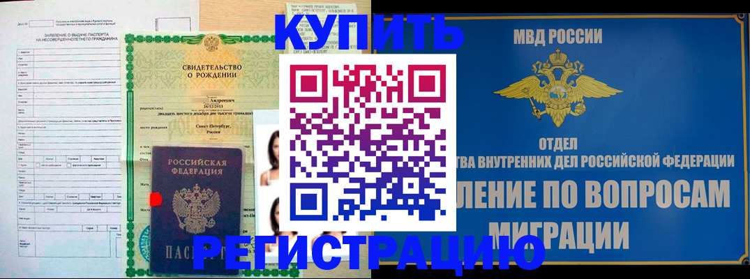 прописка паспорт в Чебоксарах