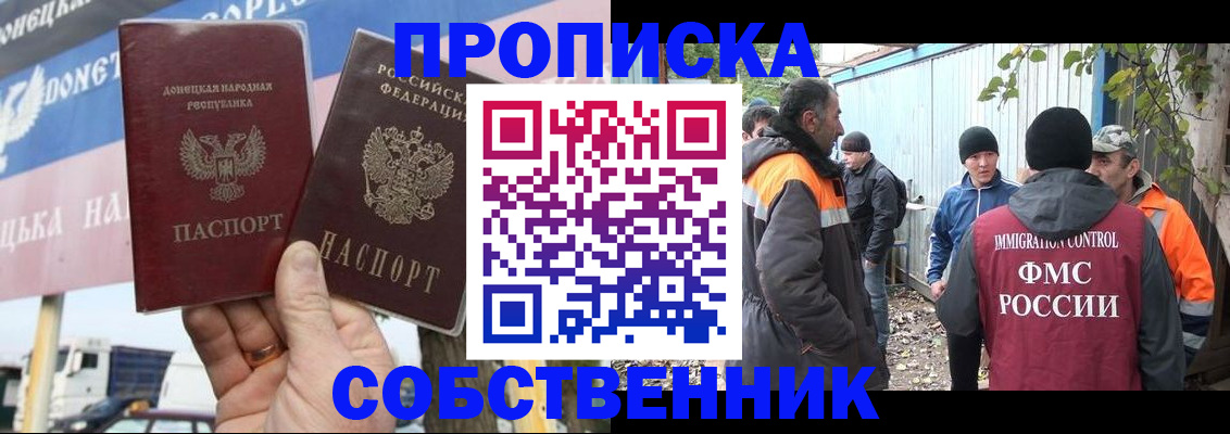 прописка в квартире в Чебоксарах