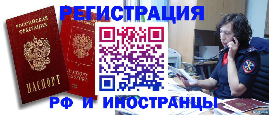 временная регистрация адрес в Чебоксарах